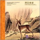 Classics of The Forbidden City