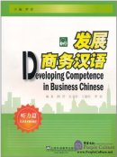 Developing Competence in Business Chinese Listening (with MP3)