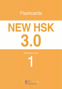 New HSK 3.0 Elementary Level 1: Flashcards