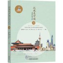 Voilà la Chine: la culture populaire chinoise