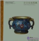 Classics of the Forbidden City: Enamels in The Collection of The Palace Museum