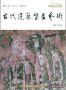 Ancient Architecture Mural Art (Shanxi)