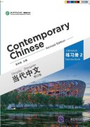Contemporary Chinese (Revised Edition) - Exercise Book 2
