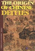 The Origin of Chinese Deities