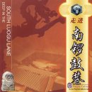 Deep in the South Luogu Lane