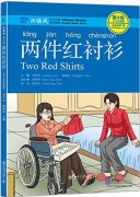 Chinese Breeze Graded Reader Series: Level 4 1100 Words Level - Two Red Shirts
