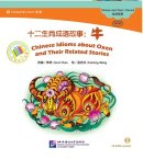 Elementary Level: Idioms and Their Stories: Chinese Idioms about Oxen and Their Related Stories
