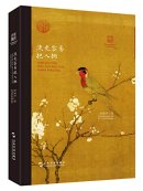 Classical Diary: Time and Tide Will Not Wait for a Man Forlorn