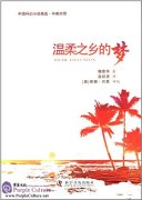 Selection of Chinese Science Fiction Novels: Dear Delusion