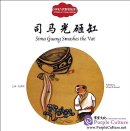 Stories of Young Wisdom