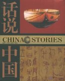 China Stories (16 books + 1 DVD) (Chinese Version)
