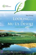 Looking for the Mu Us Desert: A Green Legend of China's Desert