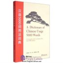 A Dictionary of Chinese Usage 5000 Words