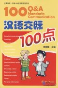 100 Q&A Mandarin Communication