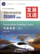 Developing Chinese (2nd Edition) Intermediate Reading Course II: Reference Answers