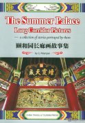 The Summer Palace Long Corridor Pictures - a collection of stories portayed by them