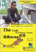 The Code of Chinese Nouns