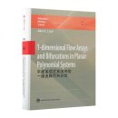 1-dimensional Flow Arrays and Bifurcations in Planar Polynomial Systems