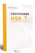 Official Examination Paper of HSK (2018 Edition) Level 1