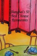 Shanghai's 50 Best Chinese Restaurants