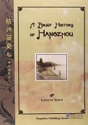 A Brief History of Hangzhou