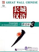 Great Wall Chinese - Essentials in Communication 3: Textbook (with CD)