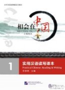 Meeting in China - Practical Chinese: Reading & Writing vol.1 with 1CD