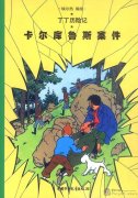 The Adventures of Tintin: The Calculus Affair (Chinese Edition)
