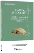 Three Treasures of Lingnan Series: Beauty of Colors: A Little History of Lingnan School of Painting