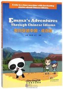 Emma's adventures through Chinese - Idioms