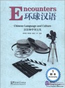 Encounters: Chinese Language and Culture 1 Screenplay