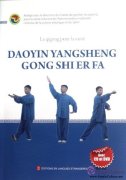 Health Qigong: Daoyin Yangsheng Gong Shi Er Fa (French version, with CD & DVD)