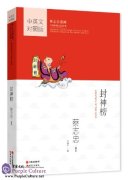 The wisdom of the classics in comics: Creation of the Goods