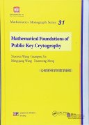 Mathematical Foundations of Public Key Crytography