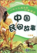 Chinese Folk Stories