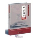 Masterpieces of traditional Chinese medicine