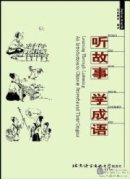 Learning Through Listening: An Introduction to Chinese Proverbs and Their Origins
