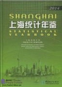 Shanghai Statistical Yearbook 2014