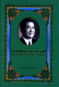 Footprints of My Life - Selected Poems of Tomur Dawamat