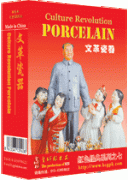 Culture Revolution Porcelain - Red Series Classical Poker