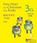 Easy Steps to Chinese for Kids (3a) Textbook (with 1 CD)
