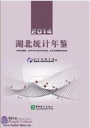 Hubei Statistical Yearbook 2014