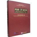 Tang Ceramics Made in Henan: The Tri-colored & Blue-White