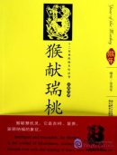 The Monkey Offers Lucky Peaches