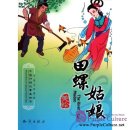 The River Snail Maiden