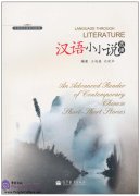 Language Through Literature - An Advanced Reader of Contemporary Chinese Short-Short Stories