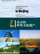 World Heritage Sites in Beijing