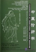 Diagnostics of Traditional Chinese Medicine