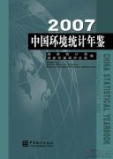 China Statistical Yearbook on Environment 2007