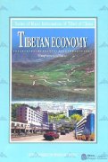 Tibetan Economy - Series of Basic Information of Tibet of China
